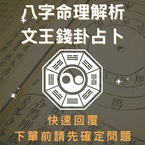 順天閣命理館.卜卦問事.命名改名.八字論命.擇日諏吉.陽宅風水 評論|順天閣命理館｜八字算命｜台北卜卦｜占卜問事｜板橋 